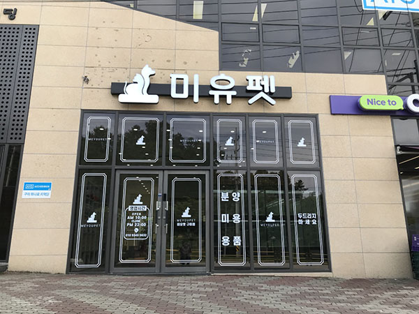 구미점_이미지