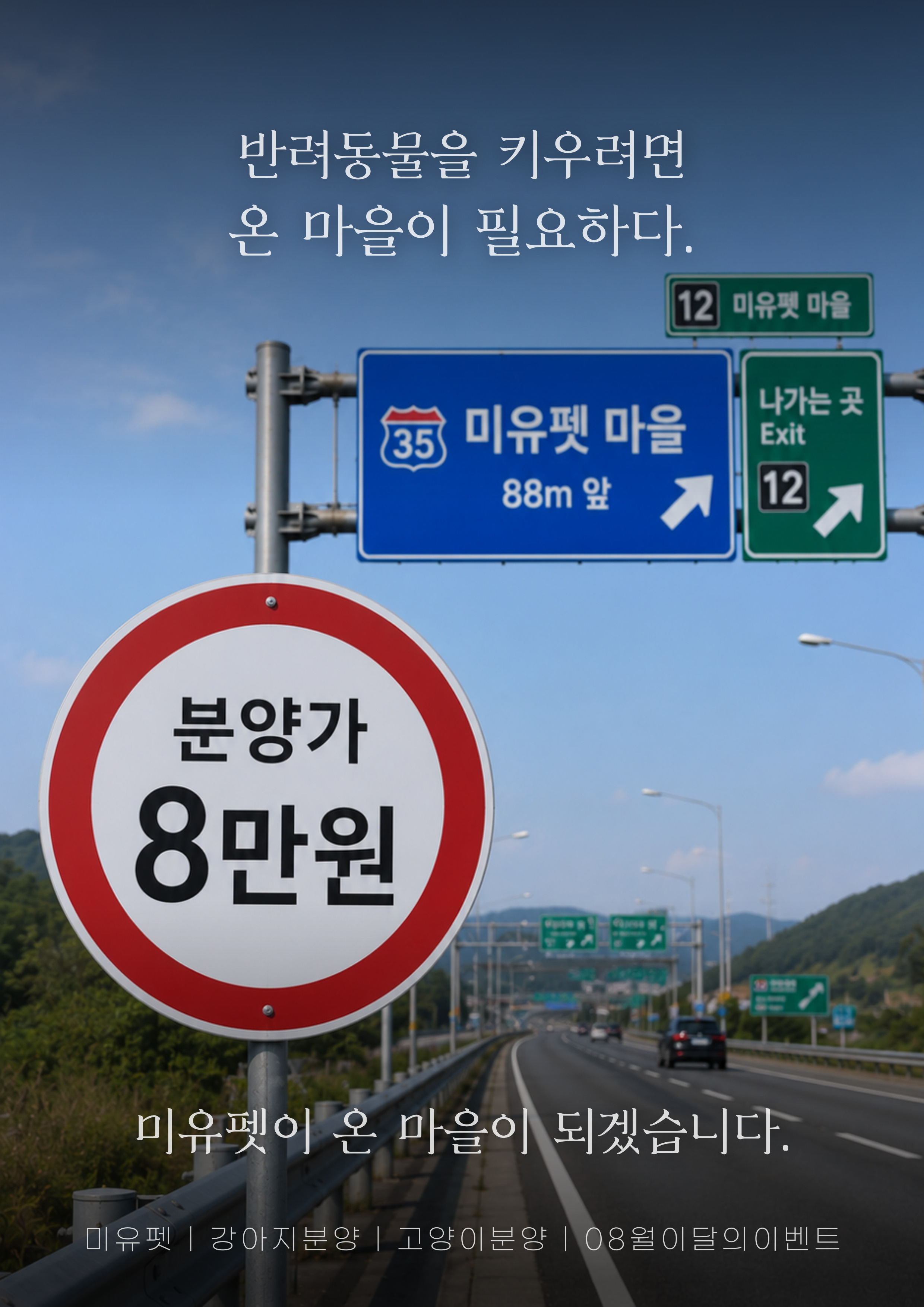 미유펫_팝업_1